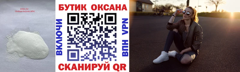 Бутират жидкий экстази купить Камень-на-Оби
