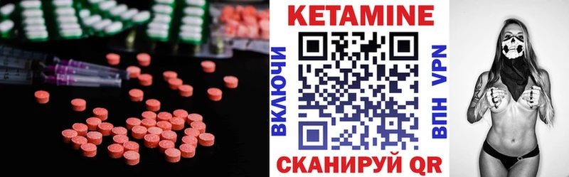 КЕТАМИН VHQ  Камень-на-Оби 