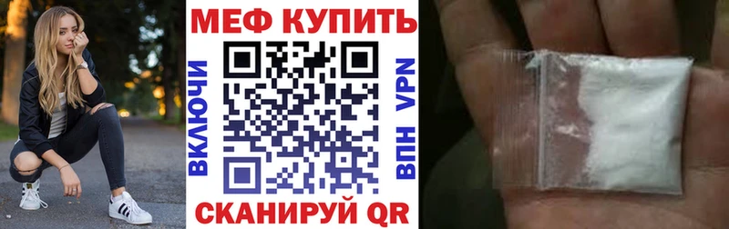 МЕФ кристаллы Камень-на-Оби